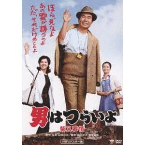 男はつらいよ 柴又慕情 HDリマスター版 [DVD] | 