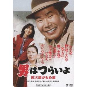 男はつらいよ 寅次郎かもめ歌 HDリマスター版 [DVD] | 
