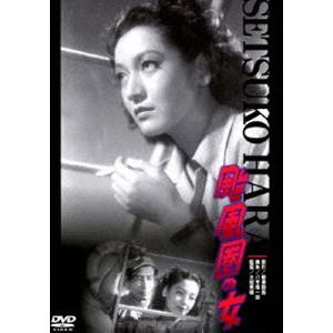 あの頃映画 松竹DVDコレクション 颱風圏の女 [DVD] | 
