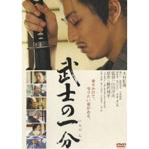 武士の一分 通常版 [DVD] | 