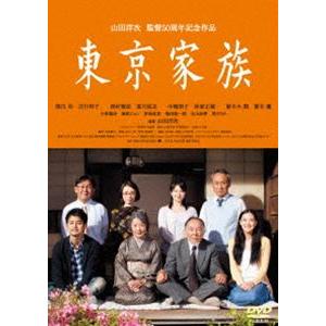 あの頃映画 松竹DVDコレクション 東京家族 [DVD] | 