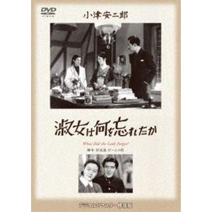 あの頃映画 松竹DVDコレクション 淑女は何を忘れたか [DVD] | 