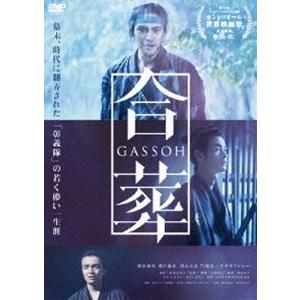 合葬 [DVD] | 