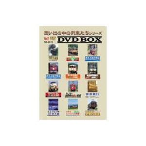 ビコム 想い出の中の列車たちシリーズDVDBOX 想い出の中の列車たちシリーズ DVD-BOX [DVD]（: ビコム 想い出