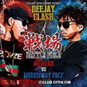 DEEJAY CLASH”戦場〜Battle Field〜”（NG HEAD vs RUDEBWOY FACE）＆ More Artists and Sounds [CD]｜dss