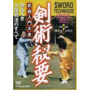 中国武術大全のおすすめ人気商品一覧 通販 - Yahoo!ショッピング