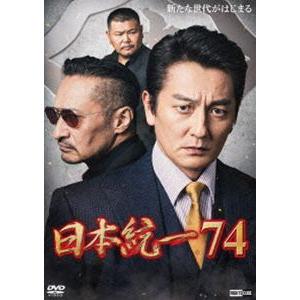 日本統一74 [DVD] : ぐるぐる王国DS ヤフー店 - 通販 - Yahoo!ショッピング