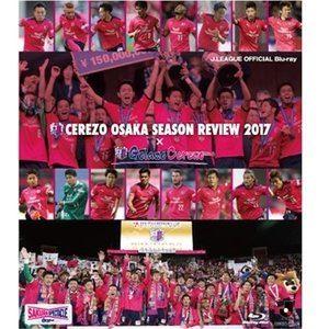 セレッソ大阪シーズンレビュー2017×Golazo Cerezo [Blu-ray] | 