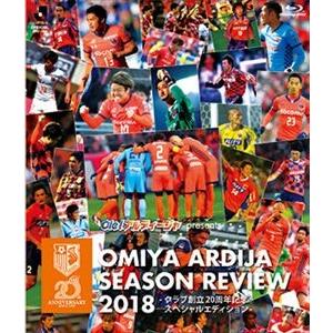 Ole!アルディージャ presents 大宮アルディージャシーズンレビュー2018 -クラブ創立20周年記念スペシャルエディション- [Blu-ray] | 