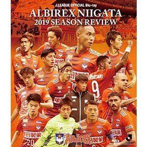 アルビレックス新潟2019シーズンレビューBD [Blu-ray] | 