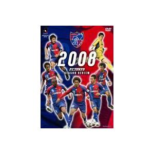 FC東京 2008シーズンレビュー [DVD] | 