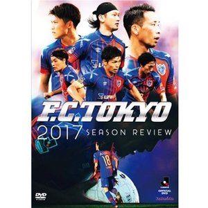 FC東京2017シーズンレビュー [DVD] | 