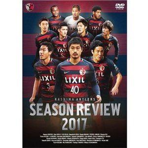 鹿島アントラーズシーズンレビュー2017 [DVD] | 