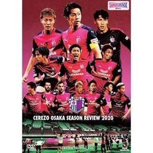セレッソ大阪 シーズンレビュー2020 [DVD] | 
