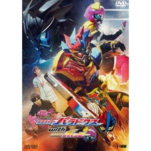 仮面ライダーエグゼイド トリロジー アナザー・エンディング 仮面ライダーパラドクスwithポッピー [DVD] | 