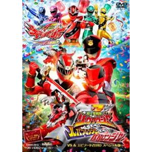 スーパー戦隊MOVIEパーティー VS＆エピソードZEROスペシャル版 [DVD] | 