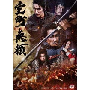 室町無頼 [DVD] | 