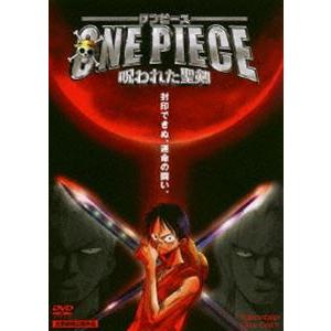 ワンピース ONE PIECE 映画 呪われた聖剣 [DVD] | 