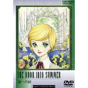 夏への扉 [DVD] | 