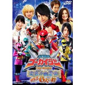 海賊戦隊ゴーカイジャー THE MOVIE 空飛ぶ幽霊船 メイキング 6人の絆 [DVD] | 