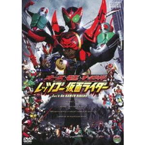 オーズ・電王・オールライダー レッツゴー仮面ライダー [DVD] | 