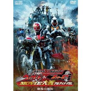 仮面ライダー×仮面ライダー ウィザード＆フォーゼ MOVIE大戦アルティメイタム 劇場公開版 [DVD] | 