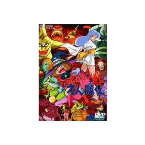 ドロロンえん魔くん VOL.4 （最終巻） [DVD] | 