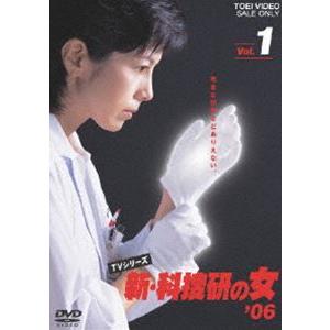 新・科捜研の女’06 VOL.1 [DVD] | 