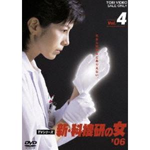 新・科捜研の女’06 VOL.4 [DVD] | 