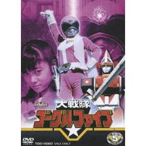 大戦隊ゴーグルv Vol 5 完 Dvd Corkscrewerreport Com