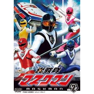 光戦隊マスクマン VOL.2 [DVD] | 