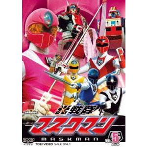 光戦隊マスクマン VOL.5 [DVD] | 