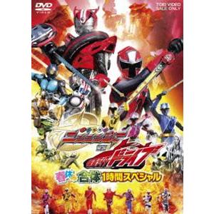 手裏剣戦隊ニンニンジャーvs仮面ライダードライブ 春休み合体1時間スペシャル Dvd Dstd 80 ぐるぐる王国ds ヤフー店 通販 Yahoo ショッピング