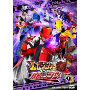 快盗戦隊ルパンレンジャーVS警察戦隊パトレンジャー VOL.9 [DVD] | 