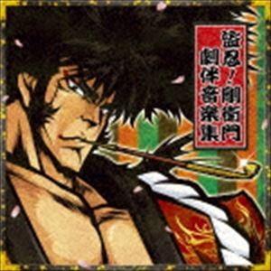 Daito Music / 盗忍!剛衛門劇伴音楽集 [CD] | 