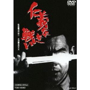 仁義なき戦い（期間限定） ※再発売 [DVD] : ぐるぐる王国DS ヤフー店