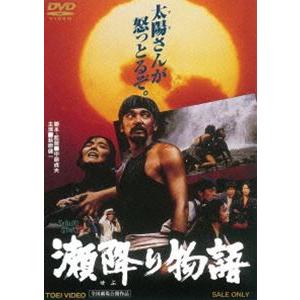 瀬降り物語 [DVD] | 