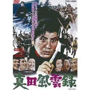 真田十勇士　DVD Amazon.com: 映画 真田十勇士 DVDスタンダード・エディション