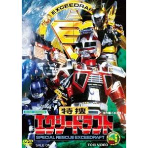 特捜エクシードラフト VOL.5 [DVD] | 