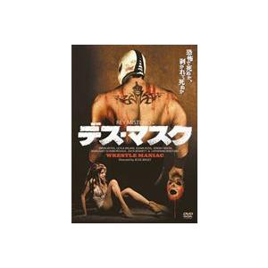 デス・マスク [DVD]｜dss