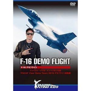 F-16 デモフライト ジェイコブ”プリモ”インペリゼリ大尉「PACAF Viper Demo Team」2019 デモフライト総集編 [DVD] | 