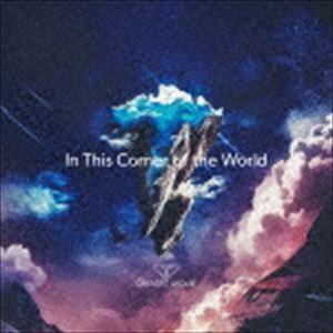 GRATEC MOUR / In This Corner of the World（初回生産限定盤） [CD]｜dss