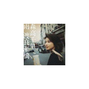 雨森高千里のおすすめ人気商品一覧 通販 - Yahoo!ショッピング