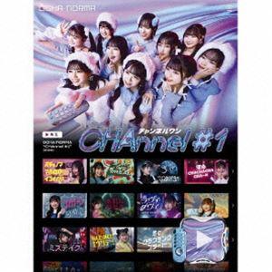 OCHA NORMA / CHAnnel ＃1（初回生産限定盤A／2CD＋Blu-ray） [CD