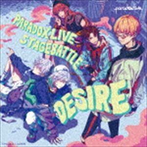 BAE×cozmez / Paradox Live Stage Battle “DESIRE” [CD]｜dss