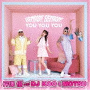 芹澤優 with DJ KOO ＆ MOTSU / EVERYBODY! EVERYBODY!／YOU YOU YOU（CD＋Blu-ray） [CD]｜dss