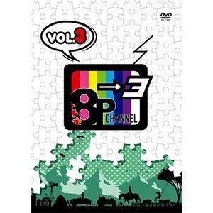 8P channel 3 Vol.3 [DVD] | 