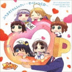 ぷちます!かんしゃさい〜すぺしゃるCD〜 [CD] | 