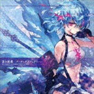 Almace（cv：鷲見友美ジェナ） / 蒼き絶蝶 -バーテックスフェアリー-［キャラクターバージョン］ [CD] | 