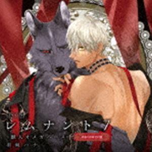 (ドラマCD) ドラマCD「レムナント7-獣人オメガバース-」（末永くお幸せに盤） [CD] | 
